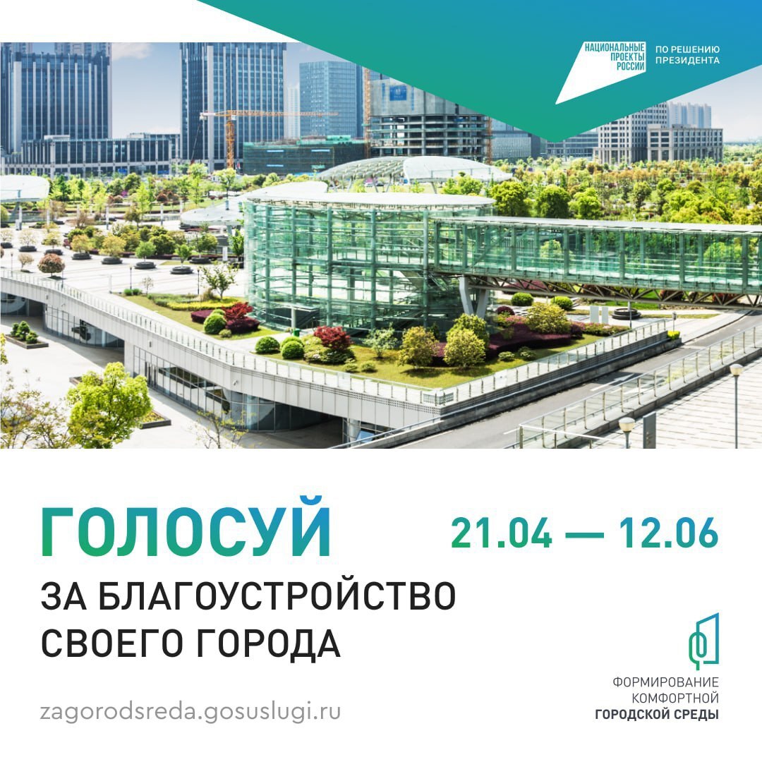 Жители Тульской области выберут объекты для благоустройства.