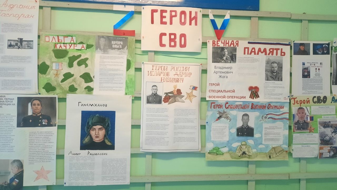 герои Специальной Военной Операции.
