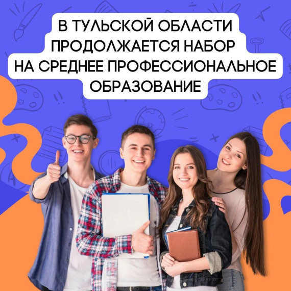Успей подать документы!.