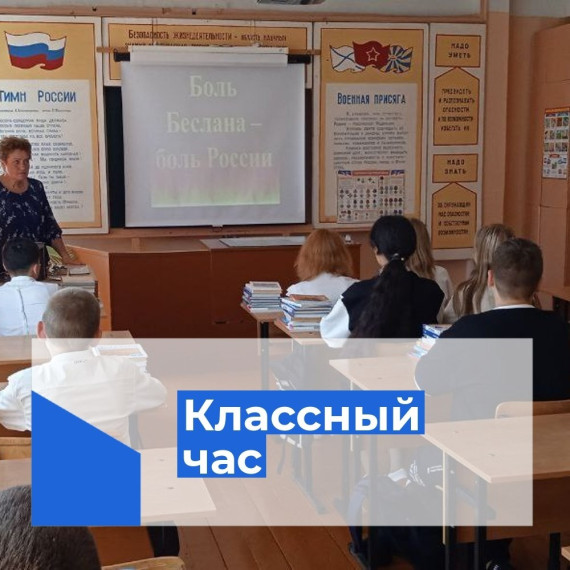 Боль Беслана- боль России.